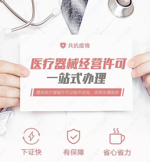江西萍乡三类医疗器械经营许可证代办